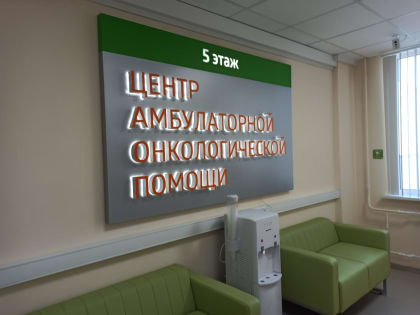 Более 42 тысяч волгоградцев прошли диагностику в ЦАОПах с начала года