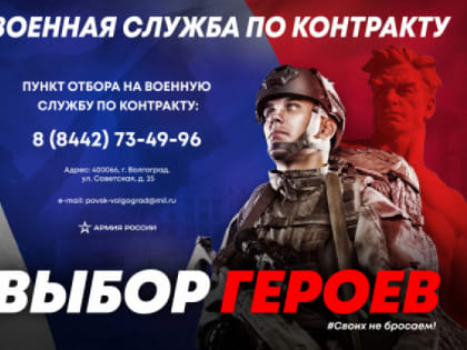 Служба по контракту