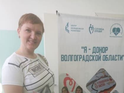 Донор крови из Антиповки