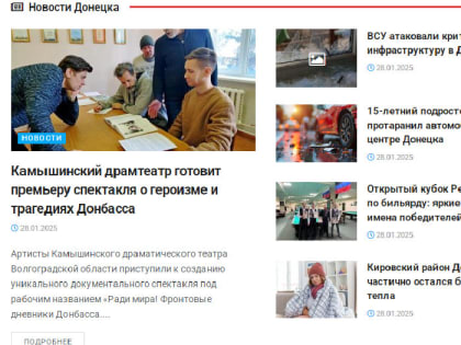 Не просто постановка, а памятник. В Донецке призвали камышан посетить спектакль о Донбассе