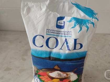 В Волгограде врачи советуют покупать йодированную соль