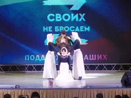 Состоялся благотворительный концерт «Поддержим наших!»