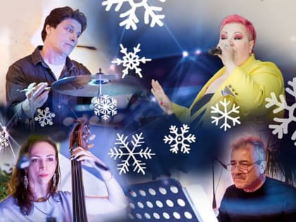 Волгоградцев на Старый Новый год побалуют первоклассным джазом