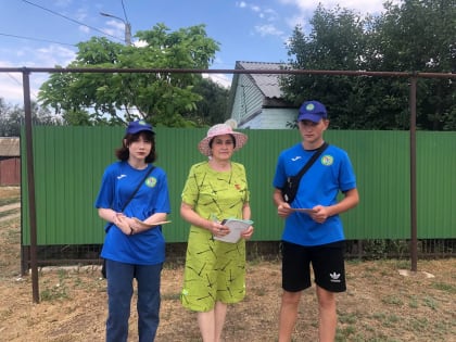 Информирование населения