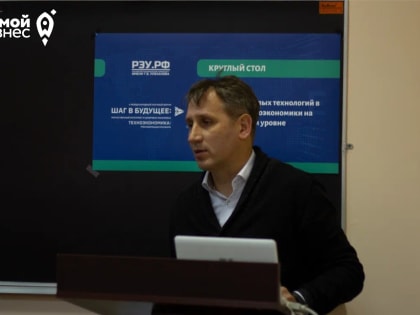 Директор ГАУ ВО «Мой бизнес» принял участие в круглом столе на тему финансовых технологий