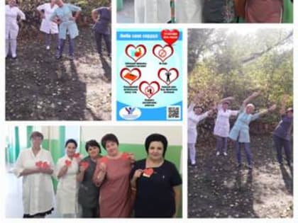 Иловлинские медработники приняли участие в Неделе ответственного отношения к сердцу в честь Всемирного дня сердца