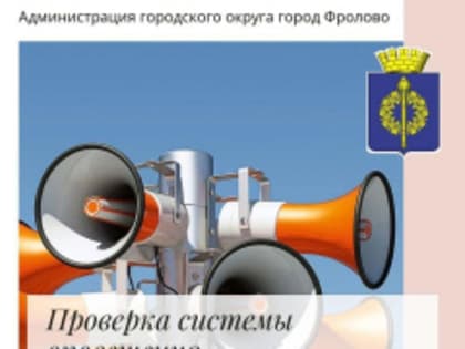 Уважаемые жители города Фролово!