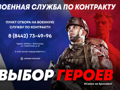 Служба по контракту