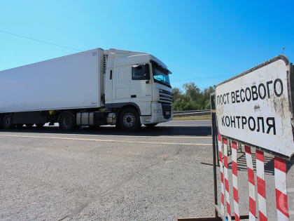 В Волгоградской области летом ограничат движение большегрузов
