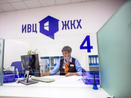 Жители Волгограда могут списать пеню по долгам за коммунальные услуги