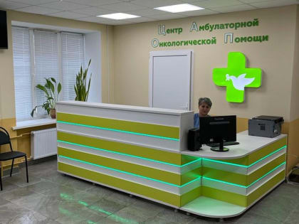 Жителей региона ждут на дне открытых дверей в центрах амбулаторной онкопомощи