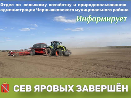 Информация отдела по сельскому хозяйству и природопользованию