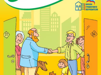 Пройдёт Международный день соседей