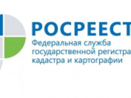 В Управлении Росреестра по Волгоградской области состоялась рабочая встреча в рамках фокус-группы