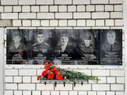 В Лебяжьем увековечили память героев-земляков