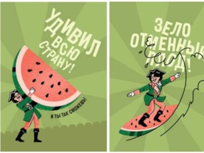 Арбузный фестиваль: новые открытки и креативные идеи