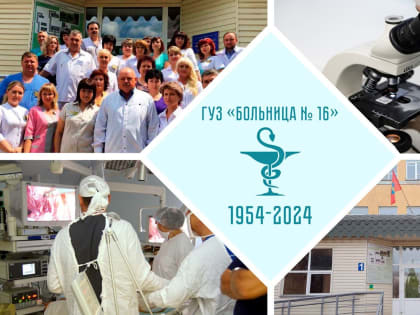 Одной из старейших больниц города исполнилось 70 лет