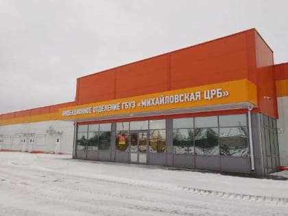 В Михайловке Волгоградской области открылась новая современная инфекционная больница