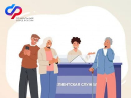 Отделение СФР по Волгоградской области проведёт 30 марта