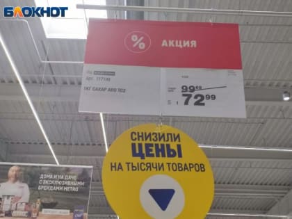 В Волжском зафиксировали подорожание сахара