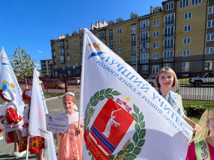 Выпускница ВГСПУ – участник федерального этапа Всероссийского конкурса «Лучший учитель родного языка и родной литературы»