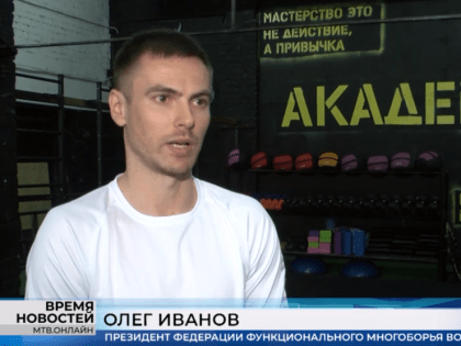 Выпускники Академии провели соревнования по функциональному многоборью