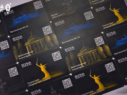 В Волгограде выпустили транспортную карту с изображением главных символов региона