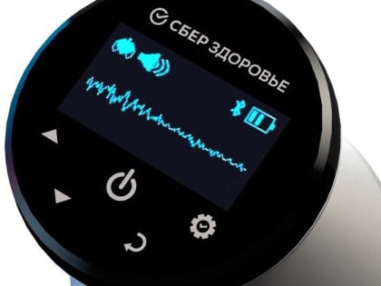 На конференции AI Journey продемонстрировали электронный стетоскоп от Сбера с применением ИИ