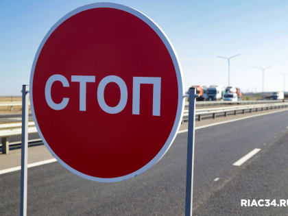 В Волгограде путепровод на ул. 40 лет ВЛКСМ закроют для автотранспорта