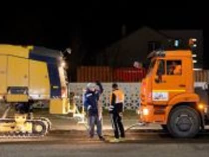 На ул. Рокоссовского завершено фрезерование изношенного полотна