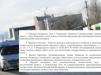 Власти Камышина объявят новый конкурс по выбору перевозчиков маршрутками