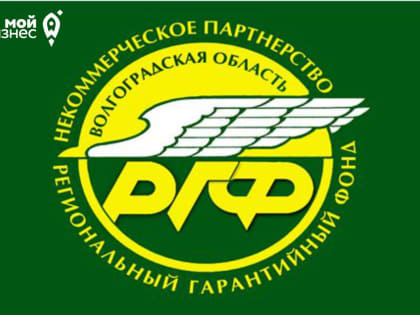 В Волгоградской области господдержку получат гораздо больше начинающих предпринимателей