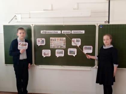 15 февраля День памяти о россиянах, исполнявших служебный долг за пределами  Отечества