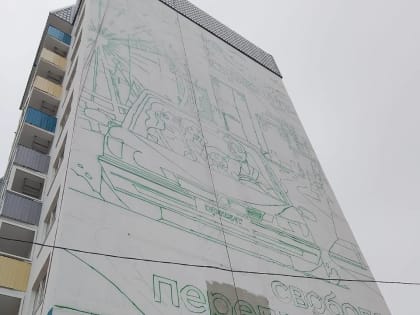 Новый мурал в Волжском к юбилею города