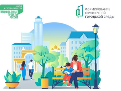 Поддержим проекты Волгоградской области вместе!