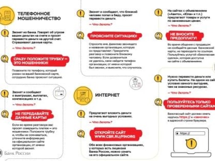 В поиске легкого заработка волгоградцы попались на уловки мошенников