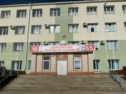 Жирновский нефтяной техникум приглашает  на День открытых дверей!