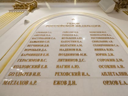 Герои, отдавшие жизнь за Родину