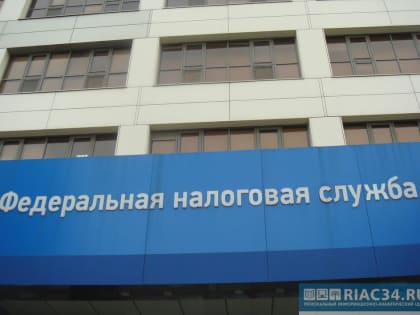 Волгоградские налогоплательщики заплатили в бюджет России 33,8 млрд рублей