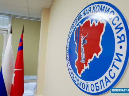 12 февраля в Волгоградской области пройдут досрочные выборы
