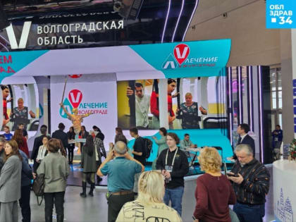 Волгоградская область презентовала свои достижения в медицине на выставке-форуме «Россия»