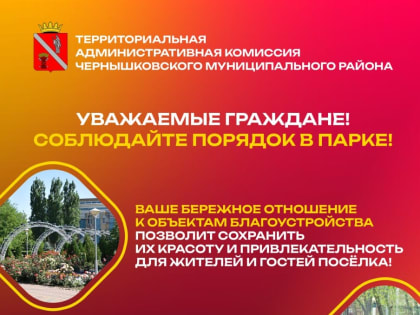 Чистота и уважение: важные ценности для общества