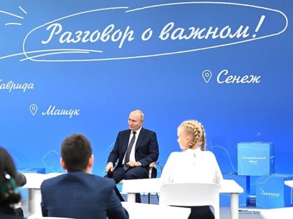 Владимир Путин поддержал инициативу школьницы Алеси Жук из Волгограда