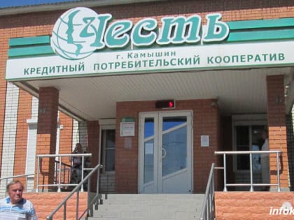 Арбитражный суд возобновил рассмотрение дела по КПК «Честь» после экспертизы следственного комитета