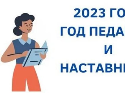 Все начинается со школьного звонка