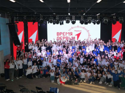 Участие в смене «Время Первых»