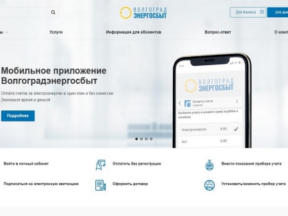 Волгоградцам дали несколько советов как оплачивать электроснабжение без проблем