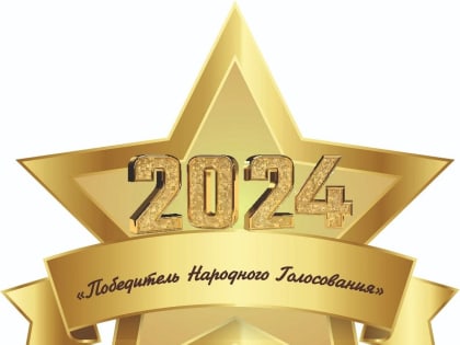 Голосование за номинантов премии народного признания «Звезда Волжского» завершилось