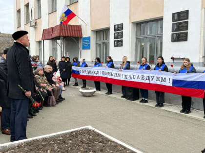 Открытие мемориальных досок выпускникам Камышинского индустриально-педагогического колледжа
