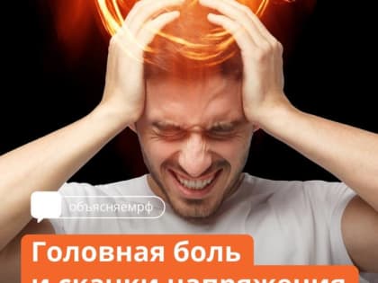 Волгоградцы лишаются сна из-за магнитных бурь